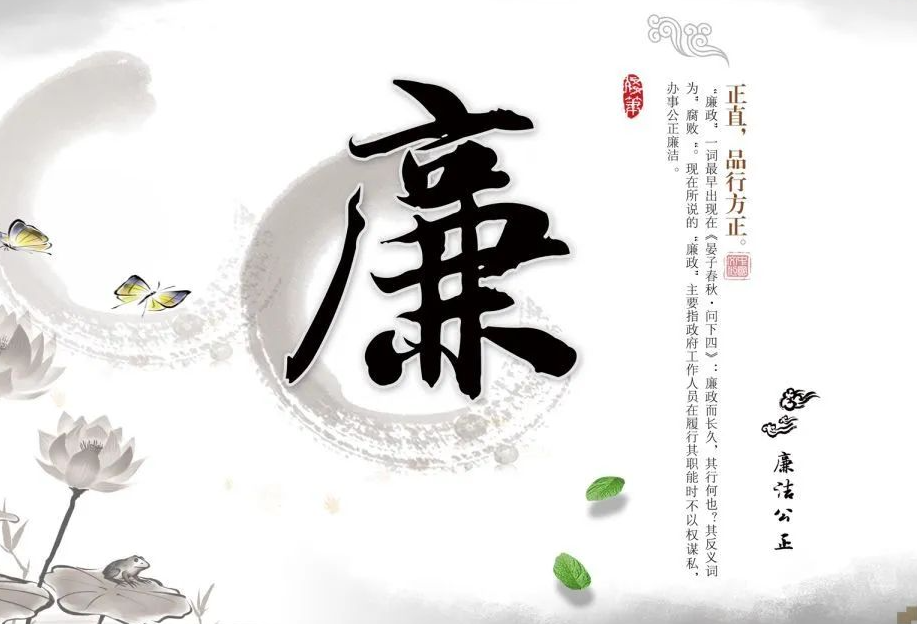 清廉中南丨蘋果和梨的啟示