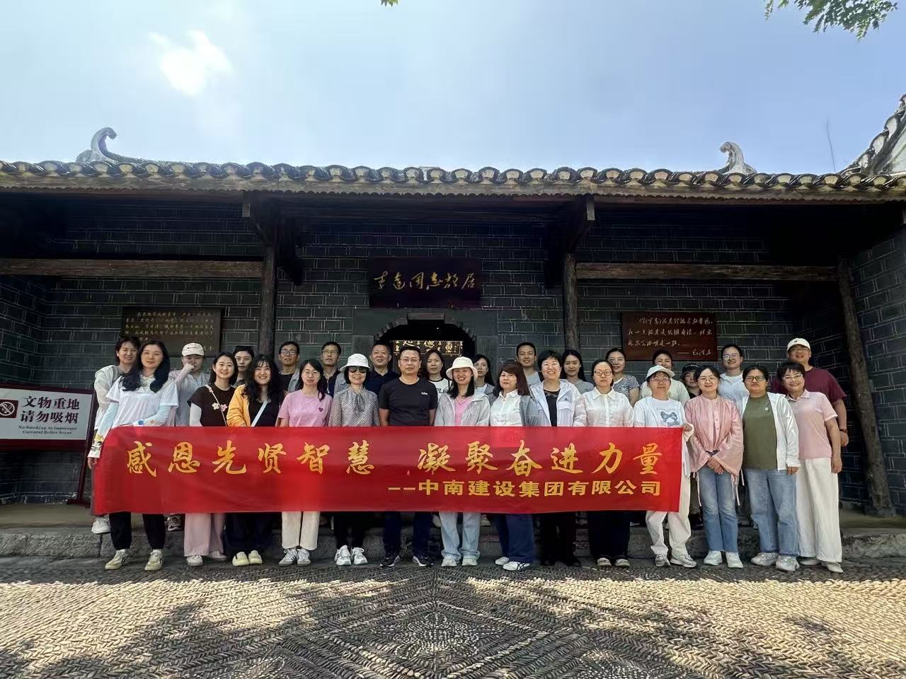 感恩先賢智慧 凝聚奮進力量