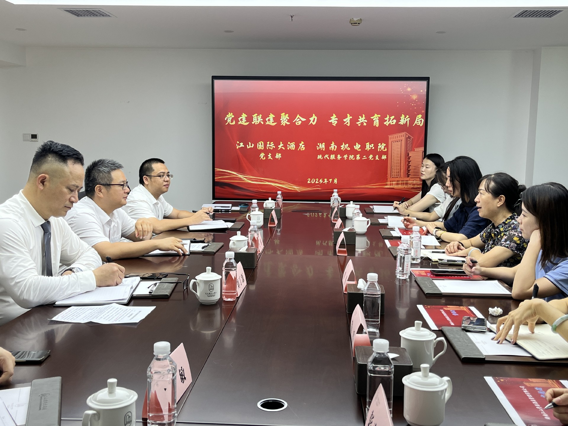 黨建聯(lián)建聚合力  專才共育拓新局 ——江山國際大酒店與湖南機電職院現(xiàn)代服務學院共筑協(xié)同育才新高地